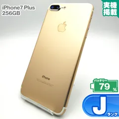 iPhone7 Plus 256GB ゴールド 本体 中古 スマホ 中古スマホ 中古iPhone 中古Jランク バッテリー最大限容量79% SIMロック解除済 SIMフリー