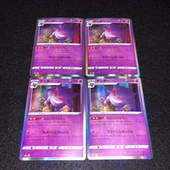 PK126 ポケカ ゲンガー 4枚 ならくのうらもん