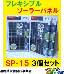 suaoki ソーラーパネル SCB-120 管理A796 - メルカリ