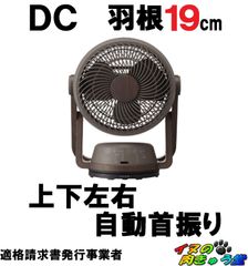 MHC マイナスイオン扇風機 新林の滝 龍馬の新風 BK-38T - メルカリ