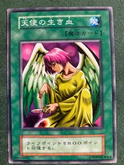 遊戯王 初期 ブースター 天使の生き血 ノーマル booster - メルカリ