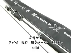 2026年最新】桜幻 鯛ラバーxxの人気アイテム - メルカリ