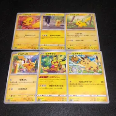 PK127 ポケカ ピカチュウ なきごえ ピカダッシュ ピカストライク じゅうでん なかよしボルト でんじスパーク 各1枚