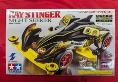 2026年最新】レイスティンガー ナイトシーカーの人気アイテム - メルカリ