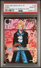【PSA10】サボ(レッドスーパーパラレル/SEC★)(金個体){黒}〈OP13-120〉[ブースターパック受け継がれる意志] レッドコミパラ