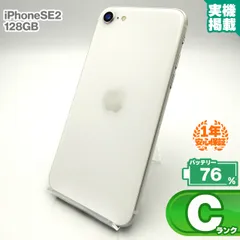 安心の1年保証！iPhoneSE 第2世代 128GB ホワイト 本体 中古 スマホ 中古スマホ 中古iPhone 中古Cランク バッテリー最大限容量76% SIMロック解除済 SIMフリー