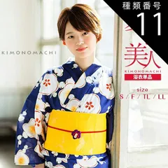 種類11：TL/浴衣3 「夏色美人」 浴衣 レトロ レディース 女性 古典 レトロモダン 薔薇 レトロフラワー 水風船 女性浴衣単品 浴衣福袋から飛び出した 変わり織り綿浴衣が選べる 女性用浴衣単品 KIMONOMACHI オリジナル 全18柄 サ