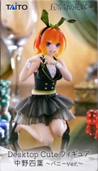 中野四葉 「五等分の花嫁*」 Desktop Cute フィギュア 中野四葉～バニーver.～【1週間以内発送】