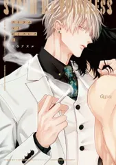 ストラム マイ ボイスレス (下) (バンブーコミックス Qpaコレクション)／百合アズル