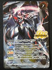 ヴァイスシュヴァルツ RR グレンラガン ダブルブーメランスパイラル