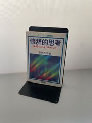 希少・絶版】シュタイナー・建築 そして建築が人間になる / 上松佑二著