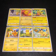 2026年最新】ピカチュウ たいでんの人気アイテム - メルカリ