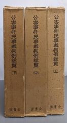 新日本動物圖鑑 上・中・下 全3巻揃い - メルカリ