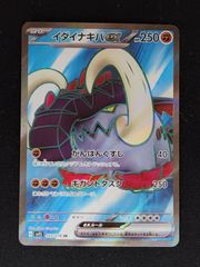 イダイナキバex SR SV1S スカーレットex 093/078 - メルカリ