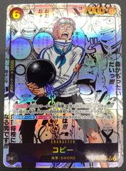 コビー SR-SP (コミパラ) [EB04-044] - メルカリ