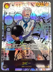 ワンピース カードゲーム ワンピ コビー［スーパーパラレル］（背景原作コマ_原作絵） SR EB04-044 EGGHEAD CRISIS トレカ TCG 208