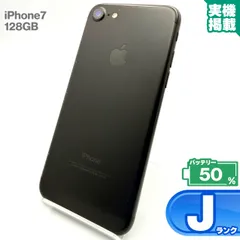 iPhone7 128GB ブラック 本体 中古 スマホ 中古スマホ 中古iPhone 中古Jランク バッテリー最大限容量50% SIMロック解除済 SIMフリー