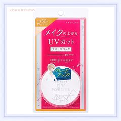프라이버시 UV 파우더 50 선스크린 파우더 3.5g * 오키나와 낙도 지역 배송 불가