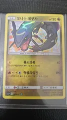 ポケットモンスター カード 輝くレックウザ