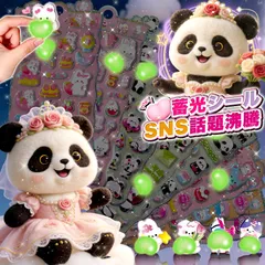 蓄光おしりシール 4枚入り夜光おしり増 暗闇で光る お尻シール ぷくぷくシール おしり 平成女児 シール ぷっくりシール おはじきシール ぷくぷくシール 2026 3D 立体 蓄光シール