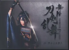 舞台Blu-ray 舞台 刀剣乱舞 虚伝 燃ゆる本能寺 初回版