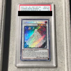 2026年最新】ガーデンローズメイデン psaの人気アイテム - メルカリ