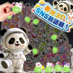 蓄光おしりシール 2枚入り夜光おしり増 暗闇で光る お尻シール ぷくぷくシール おしり 平成女児 シール ぷっくりシール おはじきシール ぷくぷくシール 2026 3D 立体 蓄光シール