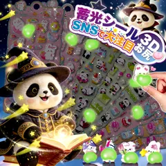 人気のキャラクター大集合 蓄光おしりシール 3枚入り夜光おしり増 暗闇で光る お尻シール ぷくぷくシール おしり 平成女児 シール ぷっくりシール おはじきシール ぷくぷくシール 2026 3D 立体 蓄光シール