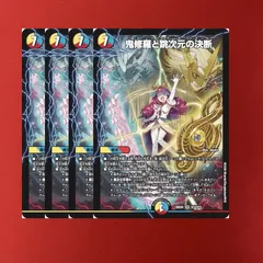 2026年最新】デュエル マスターズ 鬼修羅と跳次元の決断の人気アイテム