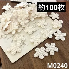 ハンドメイド素材  小花　モチーフ　約100枚