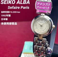 【稼働・未使用】SEIKO ALBA セフェール 腕時計 天然石アメジスト付 ヴィンテージ アンティーク セイコー クォーツ 稼働品 電池交換済