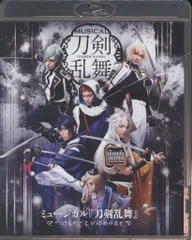 舞台Blu-ray ミュージカル 刀剣乱舞 つはものどもがゆめのあと