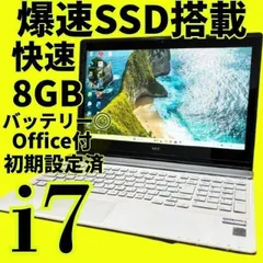 動作良好◎core i7❤️爆速SSD✨windows11ノートパソコン✨カメラ DVD エクセル・ワード