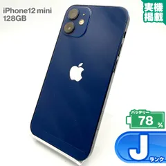 iPhone12 mini 128GB ブルー 本体 中古 スマホ 中古スマホ 中古iPhone 中古Jランク バッテリー最大限容量78% SIMロック解除済 SIMフリー