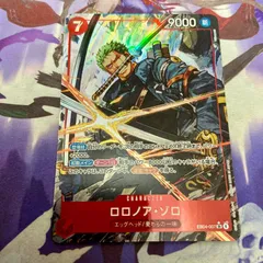 ロロノア・ゾロ SR パラレル エッグヘッドクライシス ワンピースカードゲーム ロロノアゾロ