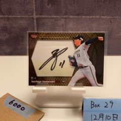 BBM2024 オリックス 平野佳寿投手直筆サインカードとtopps npb - メルカリ