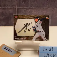 オリックス　山崎　福也投手　５枚限定サインカード ミントモール / MINT 千葉店 / EPOCH 北海道日本ハムファイターズ