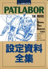 機動警察パトレイバー」サントラvol.1~The movie 8枚セット - メルカリ