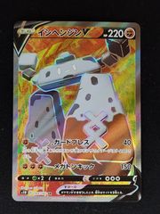 イシヘンジンV SR S1W ソード 064/060 | Mercari