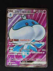 ブルンゲルex SR スカーレット&バイオレット 拡張パック ホワイト