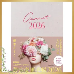 超簡単! 人生がワープする設定変更手帳2026 0
