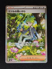 ミツルの思いやり SAR PSA9 - メルカリ