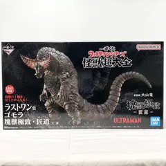 2026年最新】ゴモラ 一番くじの人気アイテム - メルカリ