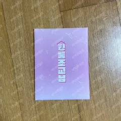 ワンルーム助教様 学生証 グッズ 未開封