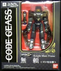 バンダイ IN ACTION!! OFFSHOOT ナイトメアフレーム 無頼(ゼロ専用機)
