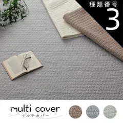 種類3：アイボリー/190×190cm マルチカバー おしゃれ 洗える 正方形 約190×190cm 綿 雲 水洗いキルト リバーシブル ベッドスプレッド こたつカバー ソファカバー ホットカーペットカバー