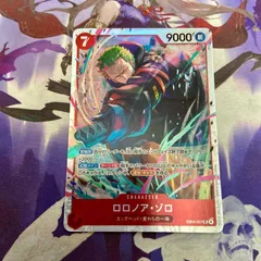 ロロノア・ゾロ SR エッグヘッドクライシス ワンピースカードゲーム ロロノアゾロ