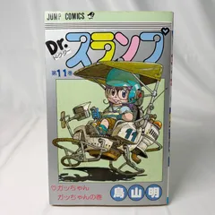 通販オンラインサイト Dr.スランプ 全巻 1巻～18巻 1巻以外の17冊が