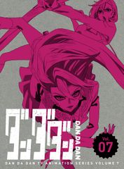 [신품 미개봉]단다단 7(완전 생산 한정판) [DVD] 와카야마 시음(출연) 형식: DVD