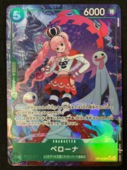 ワンピース カードゲーム ワンピ ペローナ［パラレル］（NAKAuMA） SR OP14-033 ［OP14］ ブースターパック 蒼海の七傑 トレカ TCG 266